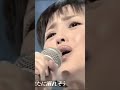 松田聖子が贈る、切なさに包まれる『哀しみのボート』 #shorts
