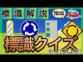 標識にまつわる色々な話・2026年からの道交法の改正