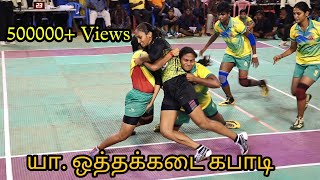 League - LDC Madurai VS SMVKC Ottanchatiram - Othakadai South Indian Woman's Kabaddi - VINO MEDIA