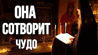 Молитва Богородице от горя. ОНА сотворит чудо.