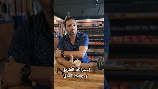 لو بتسافر كتير لازم تعرف المعلومة دي طبيب_القلوب_أحمدشبانة