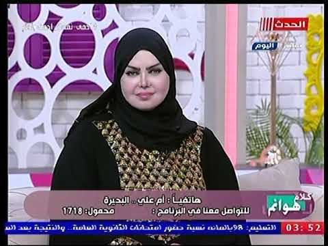 مفسرة الأحلام د صوفيا زادة توضح دلالة رؤية رقم 13 فى المنام