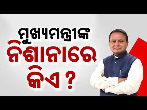 Swami Laxmanananda Saraswati Mu*der File Missing: CM Mohan Majhi’s Big Statement | Argus News