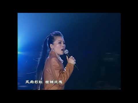 田震 铿锵玫瑰 霸气现场
