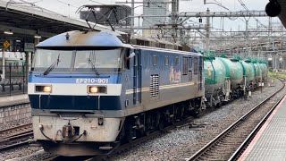 【ジョイント音最高！】JR貨物EF210形0番台901号機（クマイチ・先行試作機・新塗装・キャラ桃）＋タキ17両が警笛２発鳴らし大宮駅10番線を通過！（4091レ・岡A27・石油輸送）2024.7.1