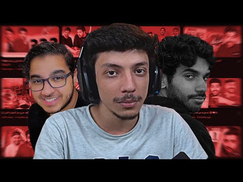 اليوتيوبر الي يكره اليوتيوب محمد إكس دي فراس قيمر سبوكي