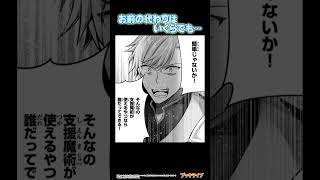 勇者パーティを追い出された器用貧乏 ~パーティ事情で付与術士をやっていた剣士、万能へと至る~