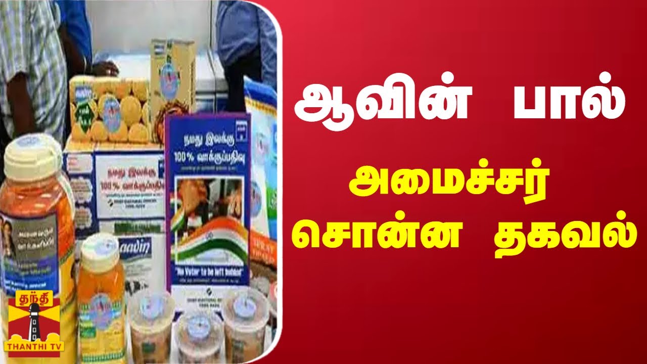 Aavin Milk Diwali YouTube aavin-milk-diwali-youtube