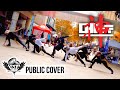 [KPOP IN PUBLIC] STRAY KIDS | GODS MENU (神메뉴) | Dance Cover [KCDC] | AUSTRALIA