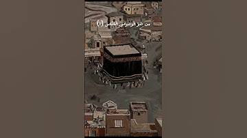 سورة الناس | عبد الرحمن العوسي