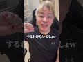 なでしこ版令和の虎で反省しております#short
