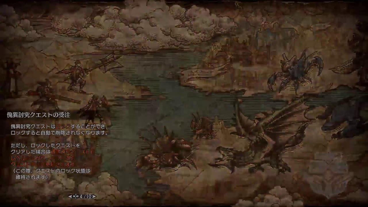 サンブレイク　指揮官の太刀修行