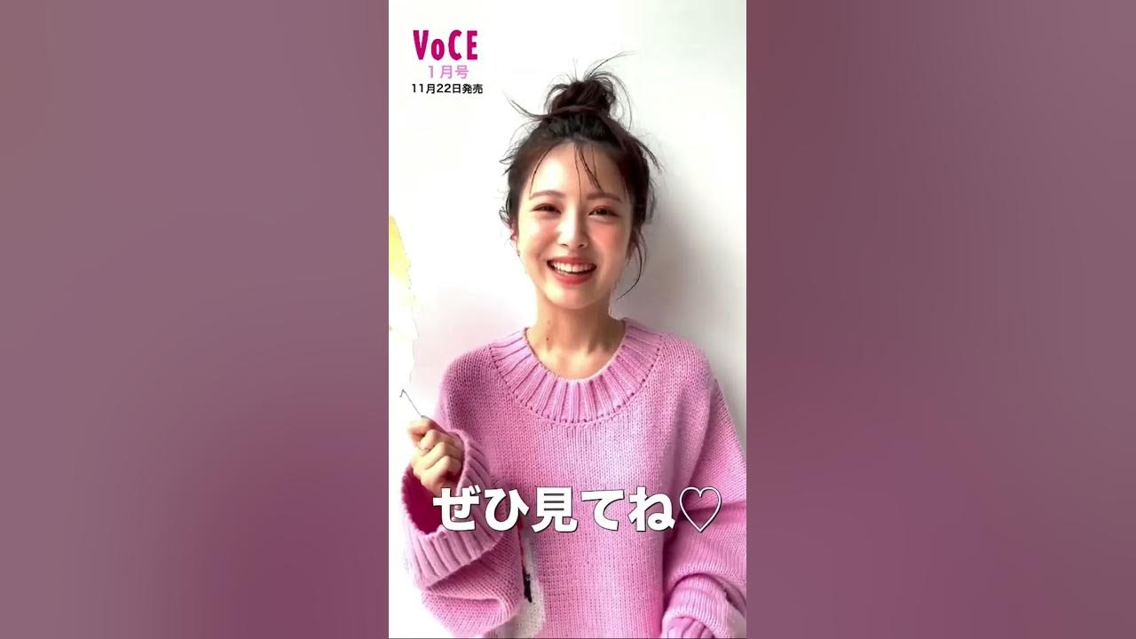アイコラ 無修正 浜辺みなみ VOCE 1月号の表紙は、あの大人気 女優♡ #shorts #浜辺美波 - YouTube