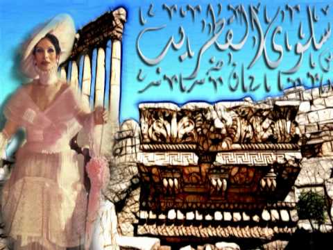 Salwa El Katrib- Oud Bina Ya Layl