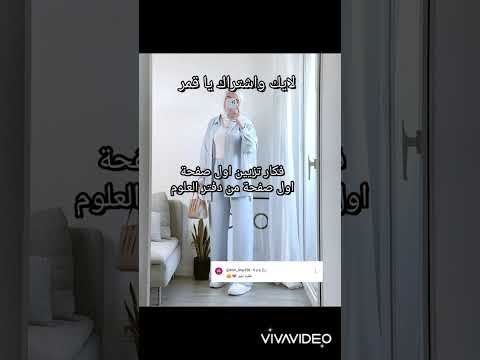 افكار تزيين اول صفحة من دفتر العلوم