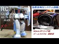 2足歩行ガンダムNT-1 MP3サウンドエフェクトシステム搭載その他 ３万円のロボットで動くRX-78ガンダムを作る!? #7    SainSmart 17-DOF RC GUNDAM