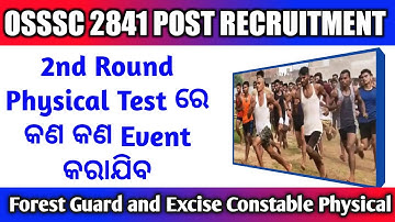 Forest Guard and Excise Constable 2nd Selection Physical Test। OSSSC Combined Recruitment । Nirbhul