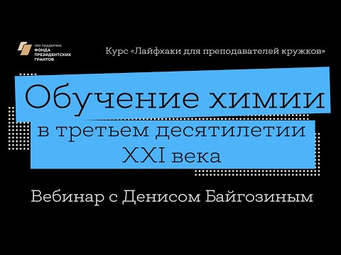 Вебинар курса «Лайфхаки