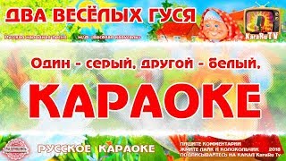 Караоке - 