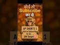 मासूम बंदर की एक छोटी सी रिक्वेस्ट 🐒❤️ #Shorts #FunnyAnimals #CuteMonkey #ViralShorts #APShorts1