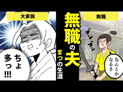 【漫画】まつ（前田利家の妻）の生涯を簡単解説！【日本史マンガ動画】