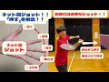 ネット前ショット『押す』を解説！！叩けずすぐ上げてしまう人必見！【バドミントン】【ネット前】#バドミントン #ネット前#押す