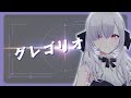 グレゴリオ / 古川本舗 feat.ちびた|伴睡歌回✦靜心留白|厄倫蒂兒 Earendel【中日字幕】