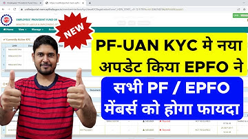 PF KYC NEW GOOD UPDATE ❤️ EPF KYC New Option Rejected KYC full Explained , PF KYC New Features