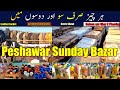 Peshawar Sunday Bazar 2021 | Laat Maal Ka Bazar | Leather Jacket, Crockery, Sweater, Socks In HalfRs