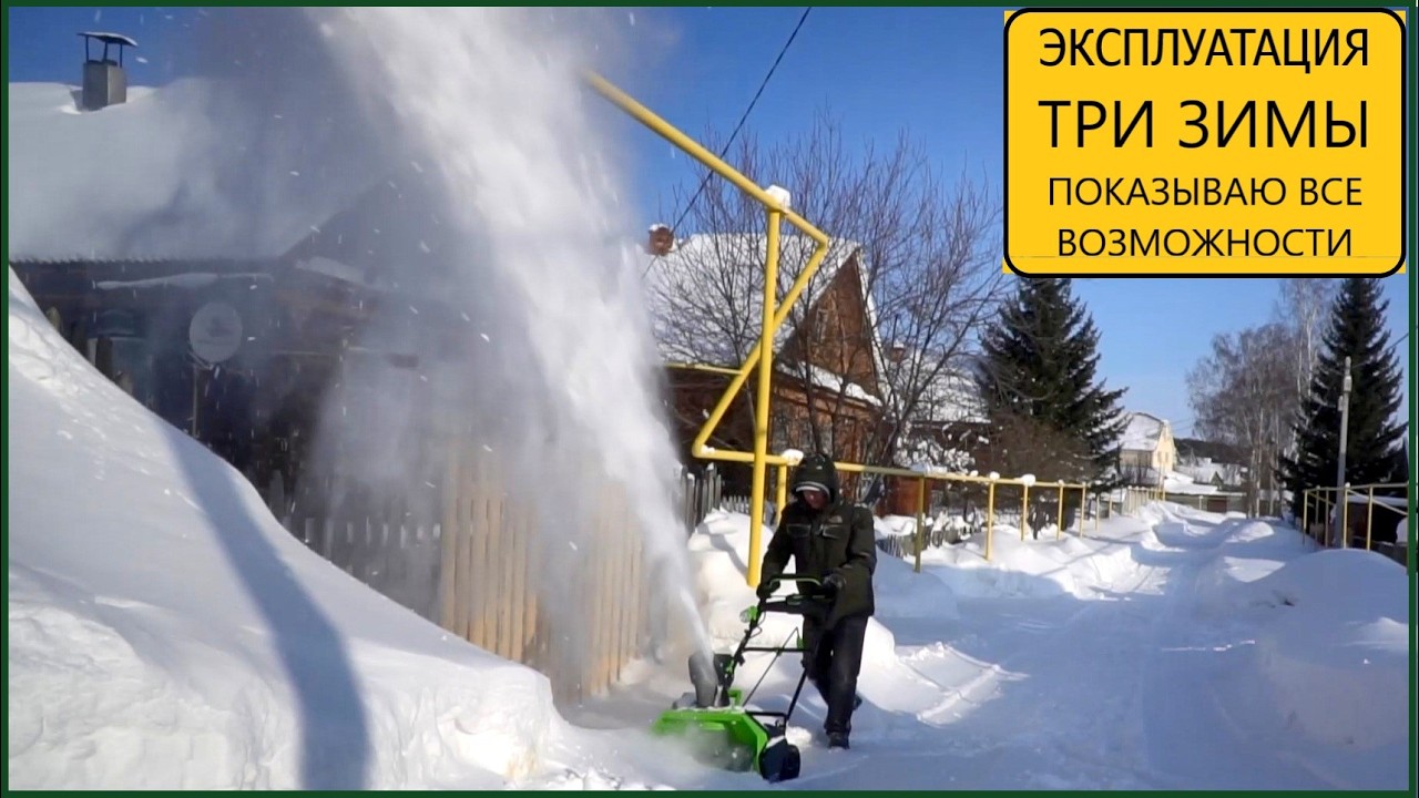 Аккумуляторный снегоуборщик greenworks 40 вольт эпическиее испытания и разборка