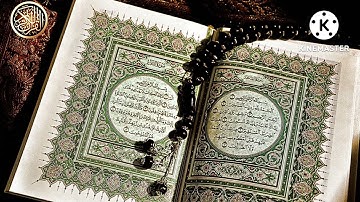 سورة الفاتحة مكررة 14 مره بصوت رائع للشفاء والبركه وزيادة الرزق بأذن الله(( بدون حقوق))
