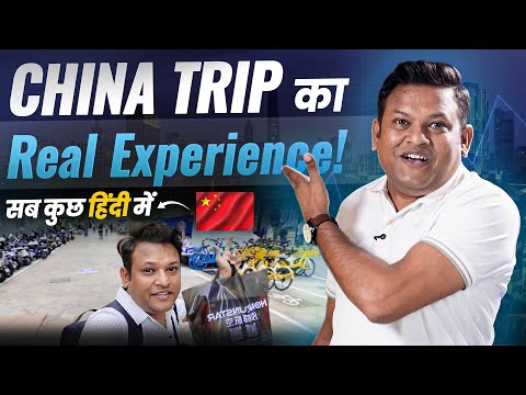 🔴 My China Visit Experience | Canton Fair, Visa, Hotel, Language, And Travel Tips In Hindi 🇨🇳🇮🇳
