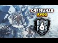 Frostpunk: Экстрим / Строители. Эпизод 6: Успеть до бури