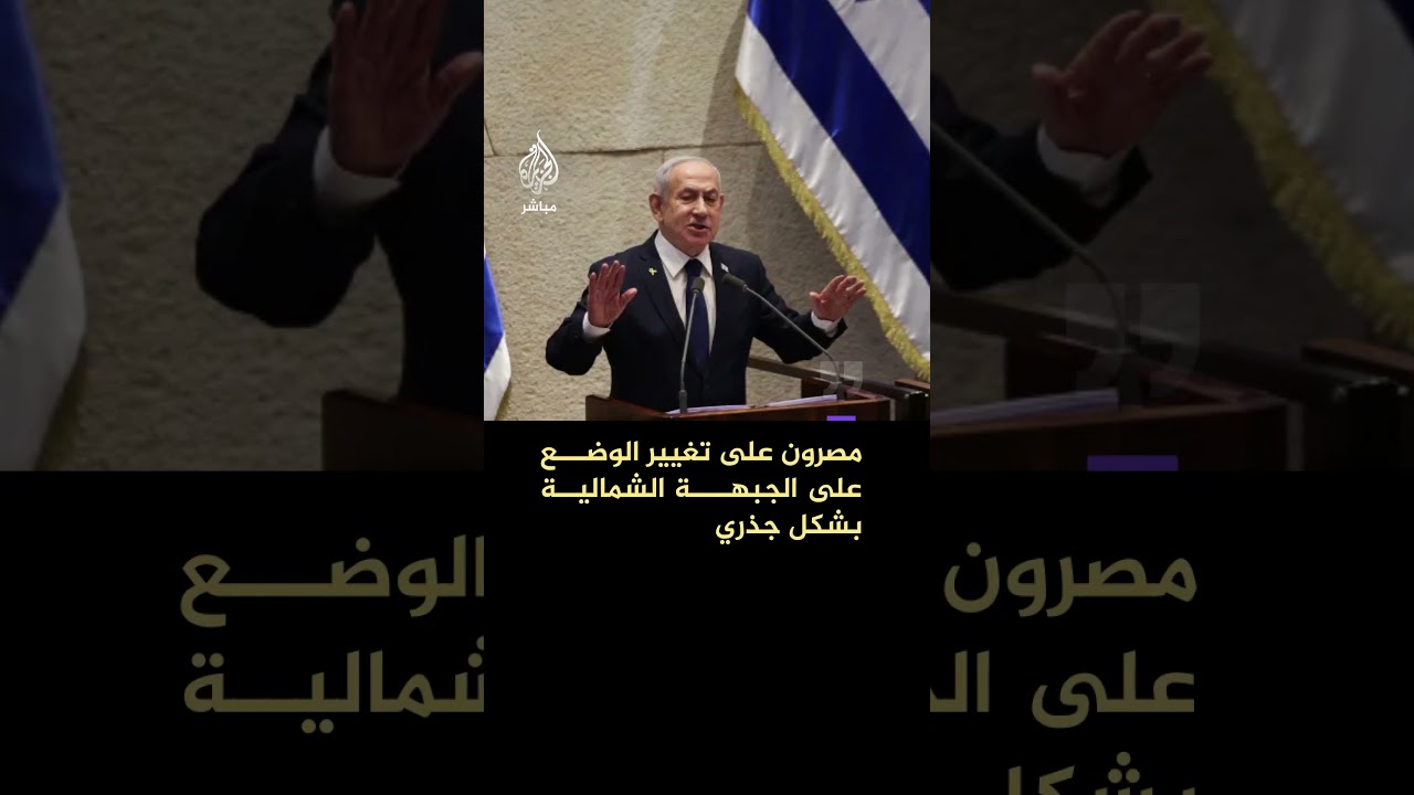 نتنياهو: وجهت بتوسيع المنطقة الأمنية العازلة الحالية في جنوب لبنان