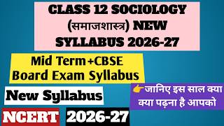 Class 12 Sociology (समाजशास्त्र) New Syllabus 2026-27 | Mid Term & CBSE Board Exam 2027