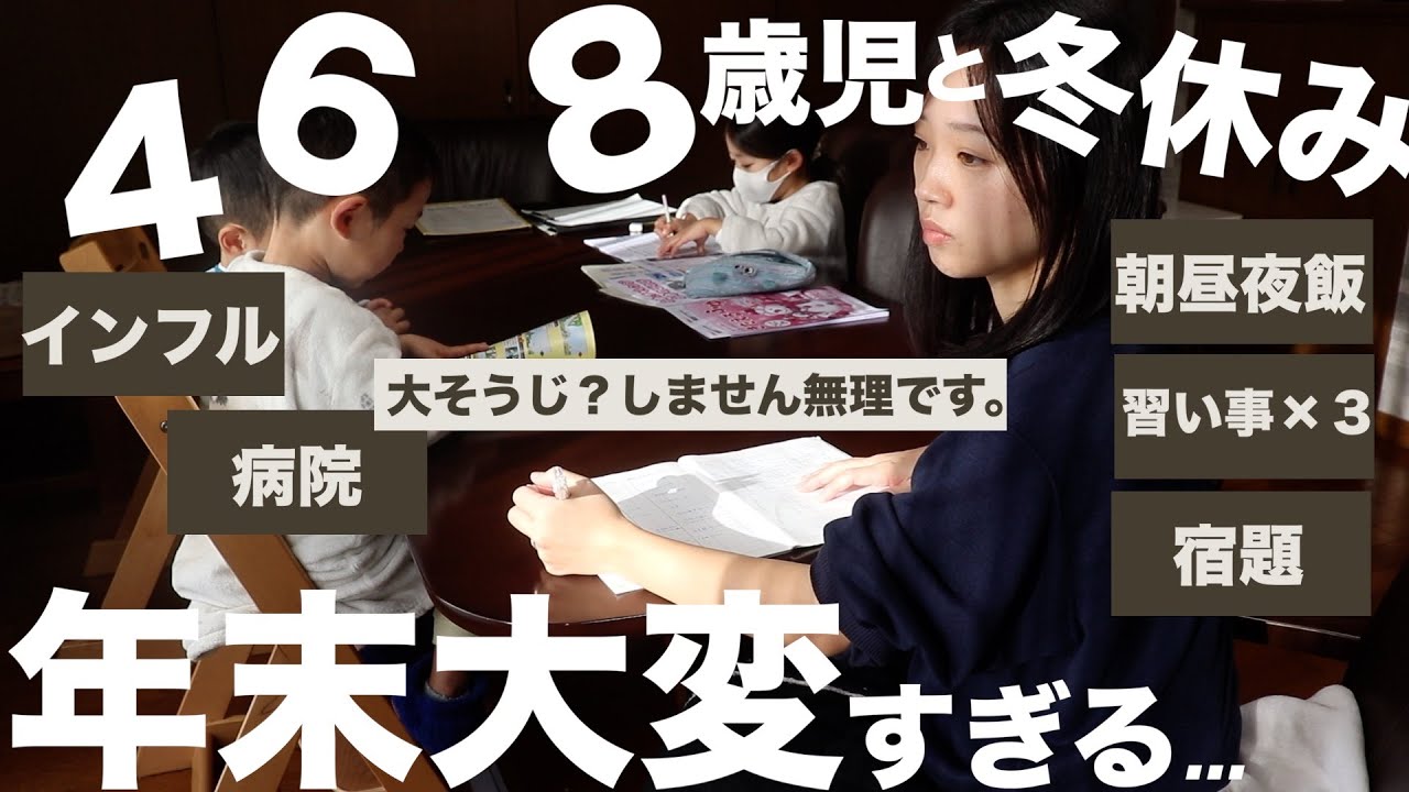 休む暇なし育児|一日密着