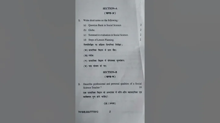 Teaching of social sciences previous year question paper||Hpu B. ed 3rd sem|| #learning #hpuexams - DayDayNews