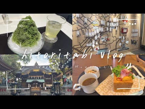 OMO3東京赤坂に行ってきました【留学送りついでのアラフォーひとり旅】