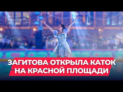 Открытие ГУМ-катка. Алина Загитова и отрывок мюзикла «Спящая красавица»