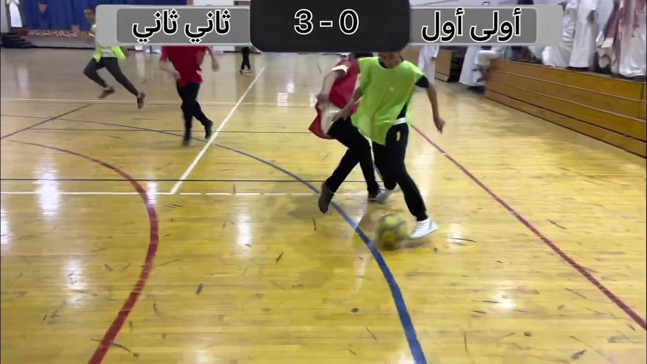 أولى أول ضد ثاني ثاني