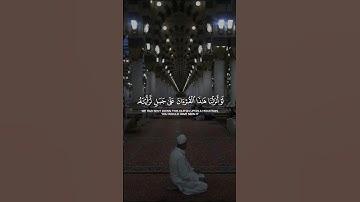 اكتب شيء تؤجر عليه سورة الحشر [ ١٩ - ٢١ ] #قران #قران_كريم #ياسر_الدوسري #كرومات_قرآنیة