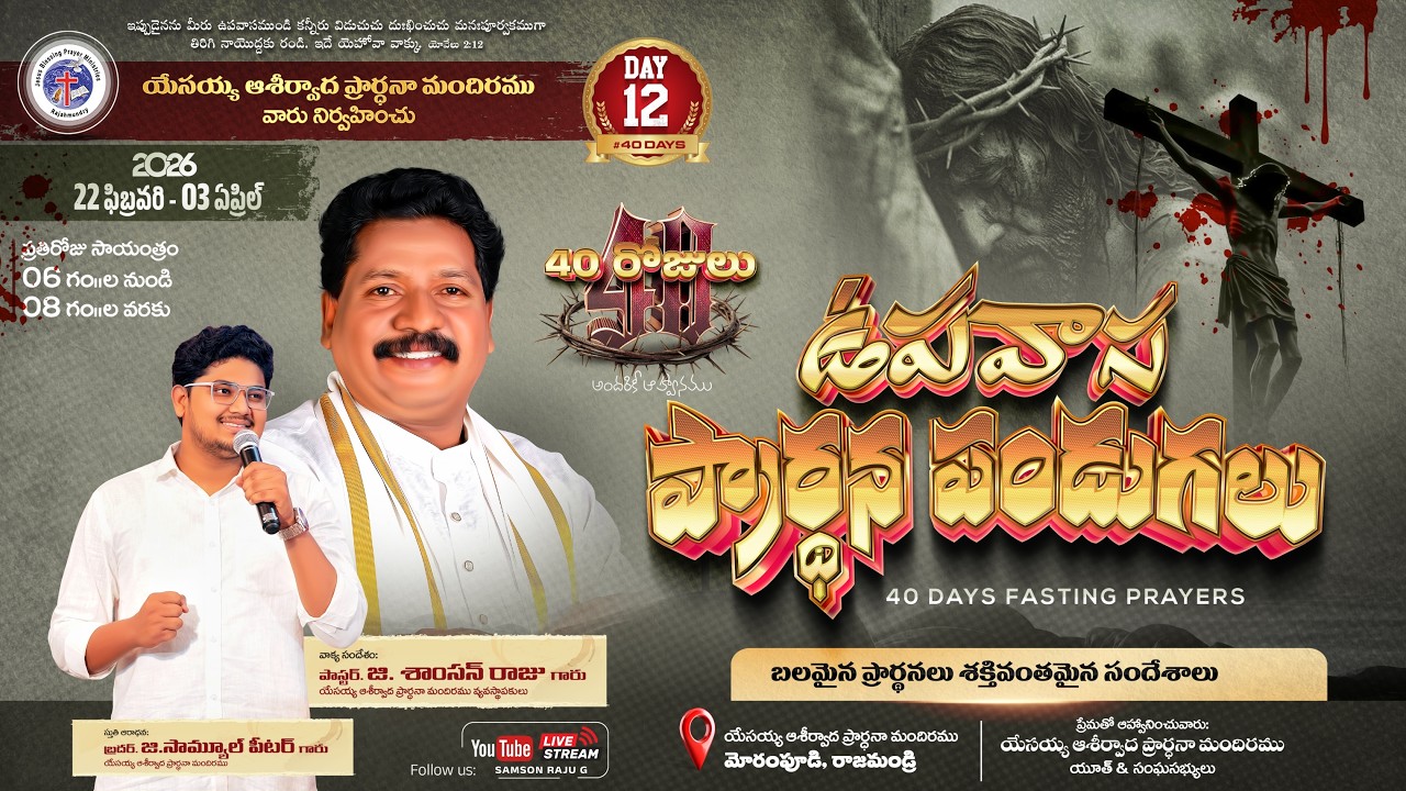 40Days Fasting Prayers - DAY - 12 #shorts #new #live #shortfeed