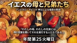 年間第25火曜日