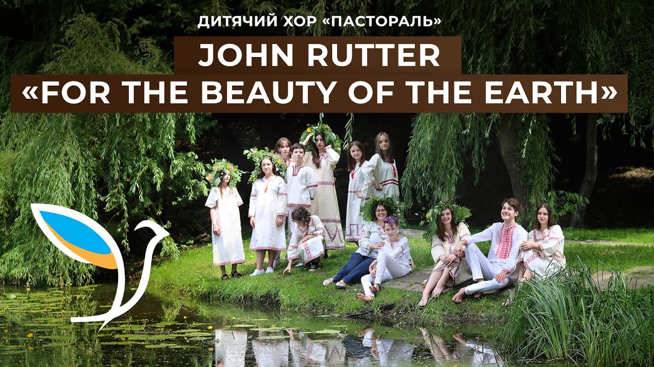 John Rutter «For the beauty of the earth». Хор «Пастораль» - YouTube