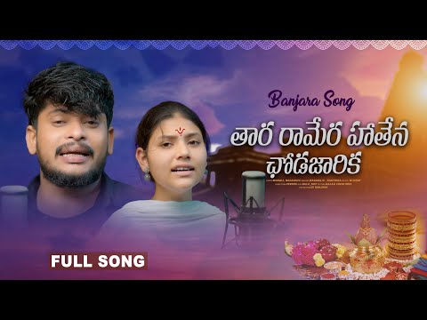 TARA RAMERA HATHENA CHODAJARIKA // BANJARA LOVE FAILURE SONG// UV BANJARA