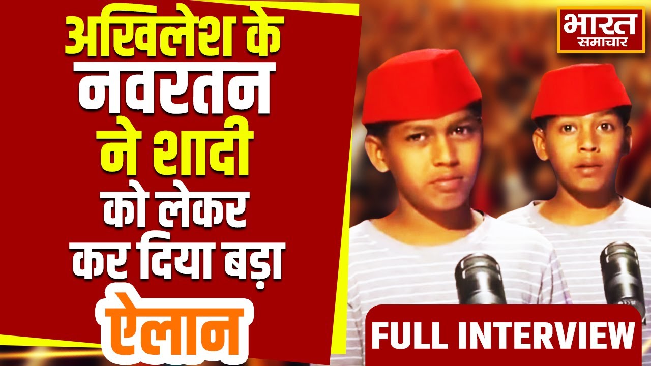 Exclusive InterView : Akhilesh Yadav के Navratan ने शादी को लेकर पॉडकास्ट में कर दिया बड़ा ऐलान