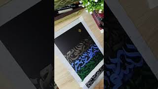 рисуем пейзаж каллиграфией .#арабскаякаллиграфия