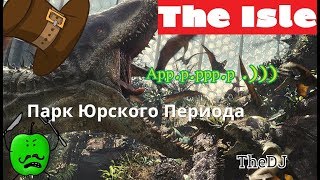 🐉 Парк Юрского Периода 🐍 The Isle TheDJ