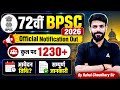 72 BPSC Notification Out 🔥 | BPSC Post 1230+ Total Seats | BPSC Application Form Date 2026