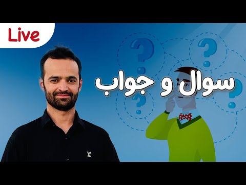 پرسش و پاسخ زنده: پاسخ به سوالات شما درباره سفر افغانستان